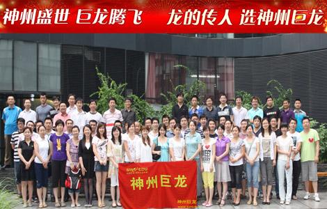 神州巨龍教育集團重慶分公司PMP培訓團購